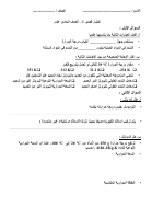 نموذج 1 (4).pdf